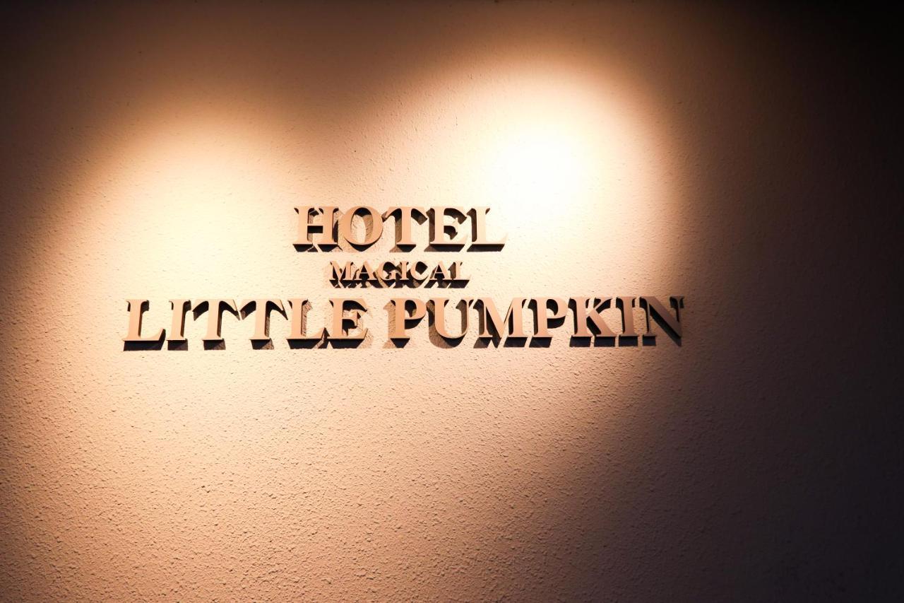 Magical Pumpkin Sweet Garden Leisure Hotel (Adults Only) Okayama Eksteriør billede